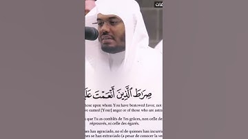 سوره الفاتحه بصوت الشيخ/ياسر الدوسري ♥️