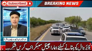 پورے ملک کی سڑکیں بند ! میدان جنگ کنٹینرز، ناکے آپریشن ناکامPTI,  سونامی براہ راست مناظر