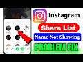 instagram share list name not showing | instagram reels share problem | friends name not showing