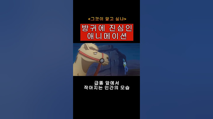 방귀에 진심인 애니 (방귀의 디테일함을 표현함)