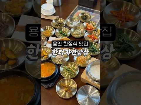 한터자연밥상