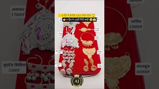 New Silver Payal Designs 2026 | Today Gold Rate Update 🔥 #shorts #silverprice #wedding #jewellery