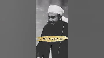 Islamicscholar Tariqjamee 2025 Tranding 5millon 