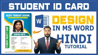 Identity Card Design in MS Word | ID Card Kaise Banaye (Hindi Tutorial 2026)