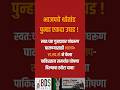 स्वतःचे गुन्हे झाकण्यासाठी भाजप-रा.स्व.सं.चा पाकिस्तान समर्थक घोषणा दिल्याचा खोटा दावा!