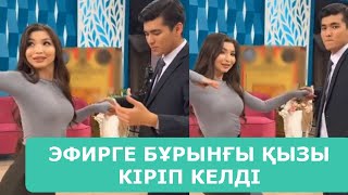 ҚОСЛАЙК ТІКЕЛЕЙ ЭФИР 27.10.2025. 7-БӨЛІМ