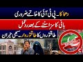 Toshakhana case|| imran Khan and Bushra bibi 17 years sentenced|| Sohail Afridi role ||mian iftikha