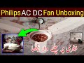 Philips AC DC Ceiling Fan Unboxing | Solar Fan | AC DC Fan Price in Pakistan