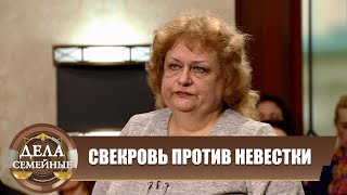 Свекровь вредничает - Новые истории с Е. Кутьиной