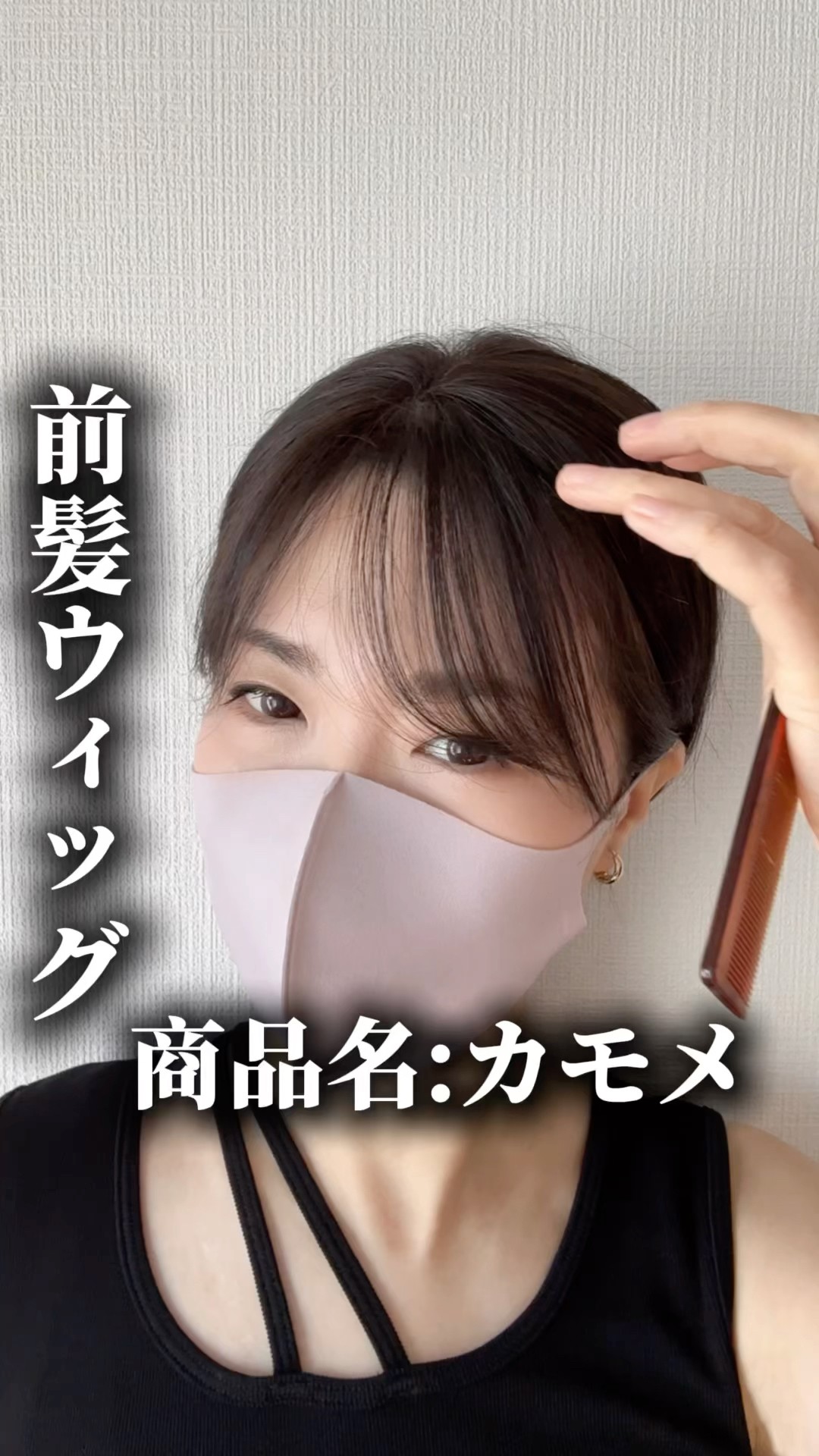百合子ウィッグ カモメ前髪ウィッグ ナチュラルブラウン 前髪