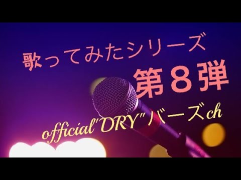 [歌ってみた]Encore/手越祐也
