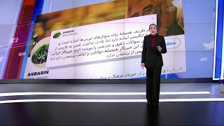 واکنش کاربران شبکه‌های اجتماعی به گفتگوی لطف‌الله نجفی با محمدجواد ظریف