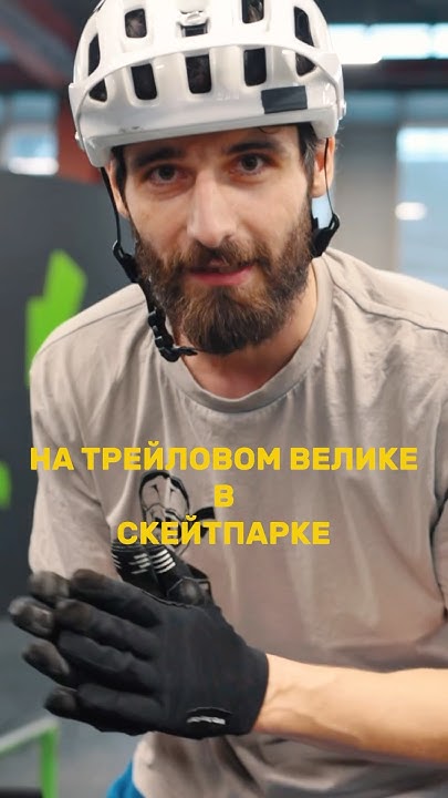 ‼️ЗИМОЙ КАТАЙСЯ в СКЕЙТПАРКЕ даже на ТРЕЙЛОВОМ ВЕЛОСИПЕДЕ #trialninja # ...