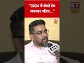 Riju Dutta ने जो कहा सुनकर चौंक जाएंगे!#swadesh #abhishekbanerjee #rijudutta #shortsfeed #tmc #viral