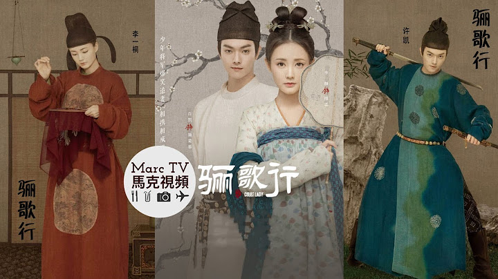 李一桐 許凱《驪歌行》開播│聰慧女官「馴夫記」~紈絝公子開啟逆襲之路？ - 天天要聞