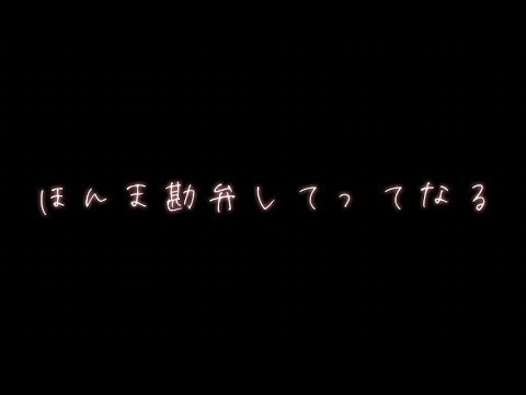 【喧嘩】好きすぎて寂しくて泣いたら彼氏に重いって言われた【関西弁ボイス/asmr/女性向け】