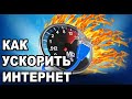 КАК УСКОРИТЬ ИНТЕРНЕТ В ДЕРЕВНЕ - БЕСПРОВОДНОЙ ИНТЕРНЕТ НА ДАЧЕ 4G