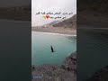 اخطر قفزه في البحر هذا العام 2026        