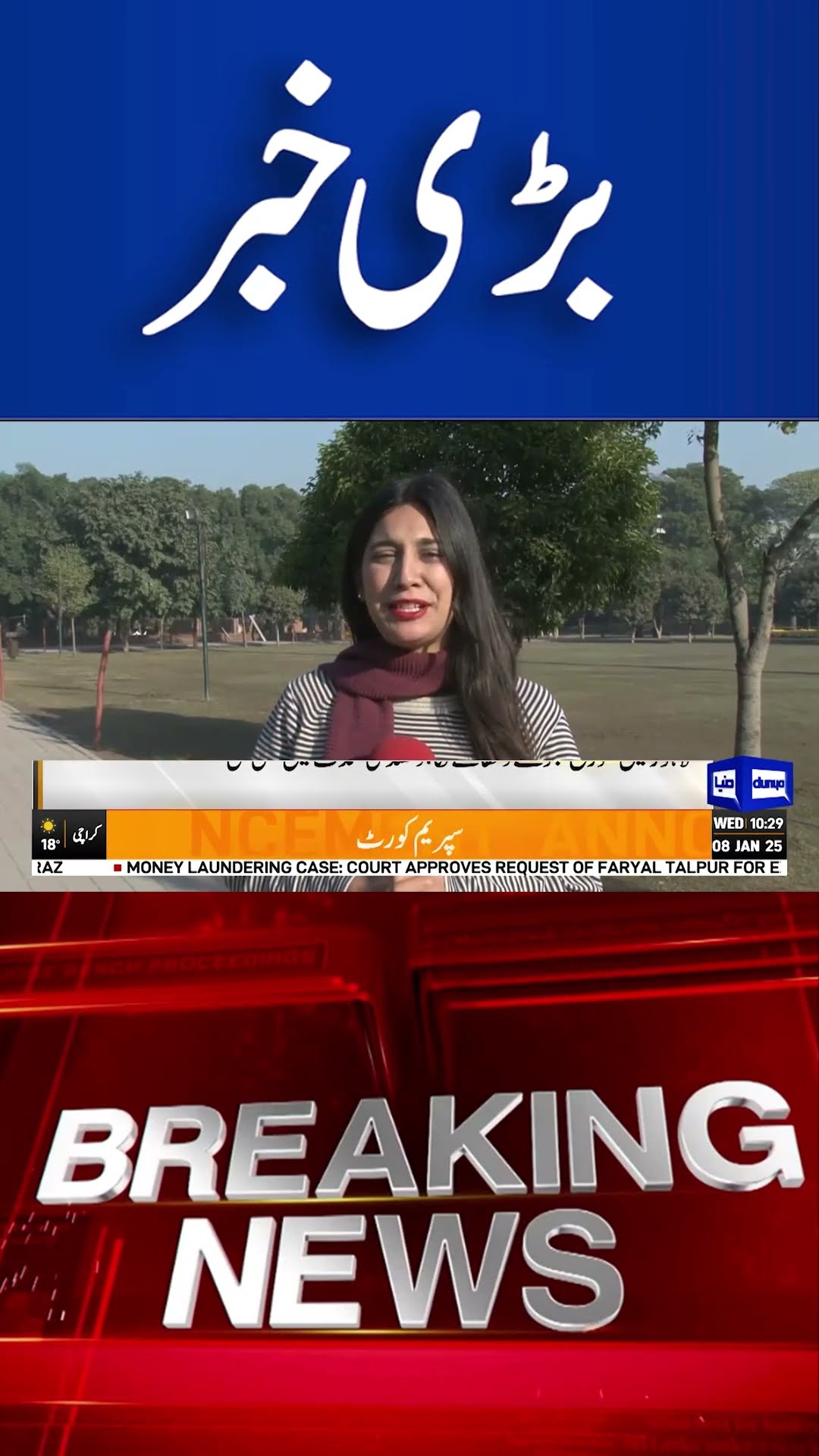 Rains in Lahore? News has arrived | Lahore Weather Updates |#dunyanews #shortsnews #viralvideo