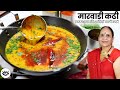           rajasthani kadhi  real marwadi kadhi recipe