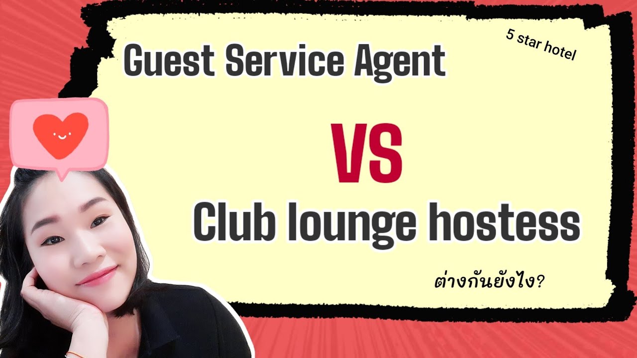 agent คือ  2022  Guest Service agent VS Club lounge hostess ต่างกันยังไง #พี่จะบอก#โรงแรม 5 ดาว