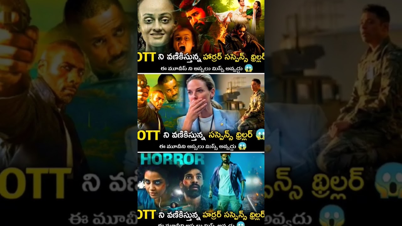 BEST HORROR SUSPENSE THRLLER MOVIES REVIEW TELUGU 💥// KBR MOVIE REVIEW