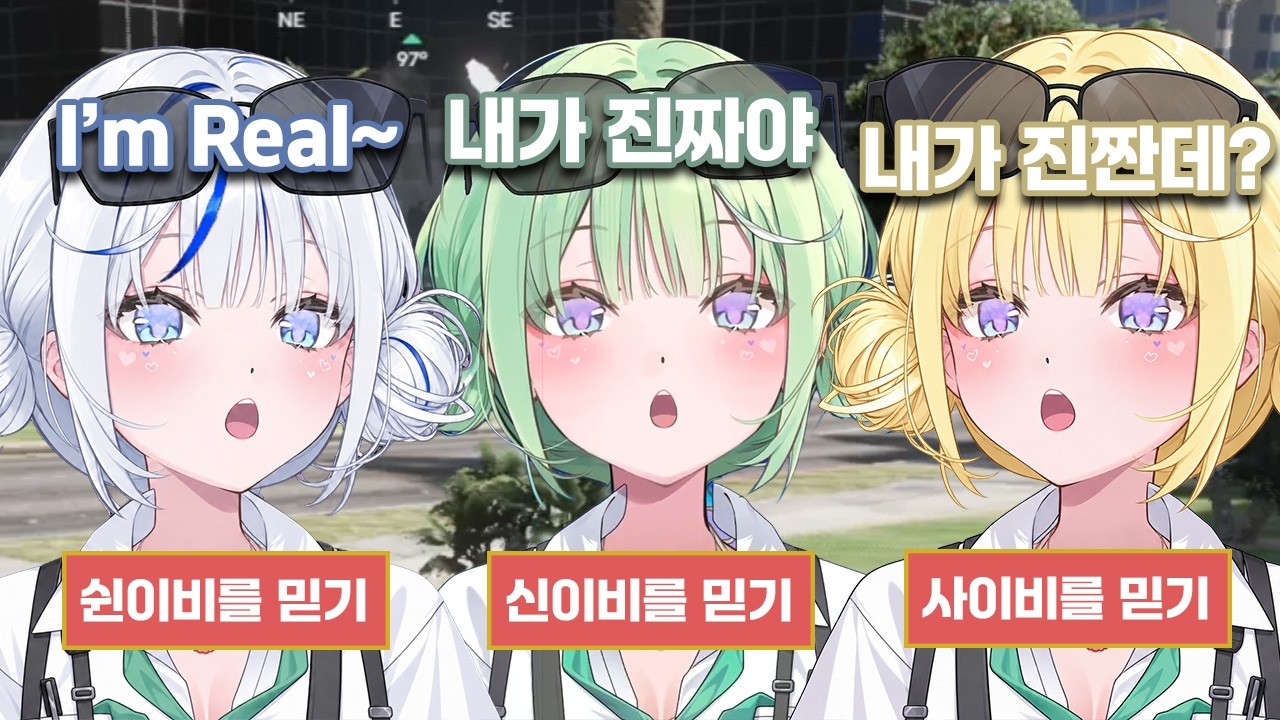 아씨 누가 진짜지 [봉누도2]