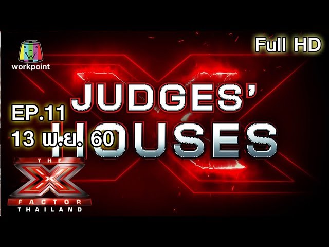 The X Factor Thailand | EP.11 | รอบ Judges' Houses  | 13 พ.ย. 60 Full HD class=