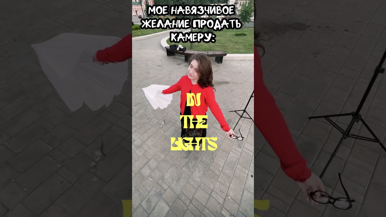 Pov: tfp съемка