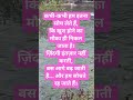 #Thought#shayri Love💕#social #reality#socity#life#soch#work#happy