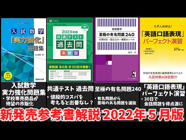 大学入試参考書等 高校学習参考書 | 数学 | 大学入試問題正解 | 旺文社