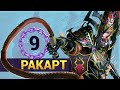 Ракарт - прохождение Total War Warhammer 2 за тёмных эльфов (Смертные Империи) - #9