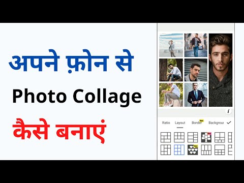 Collage Photo Kaise Banaya Jata Hai | How To Make Collage Of Photos In Mobile @urtechbuff