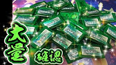 中古エメラルドの電池を交換する配信 Youtube