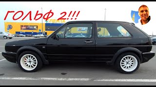 видео: ГОЛЬФ 2!!! (Обзор) картинка: ГОЛЬФ 2!!! (Обзор)