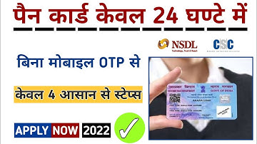How to apply pan card | फिंगर प्रिंट से पैन कार्ड बनाएं | digital portal