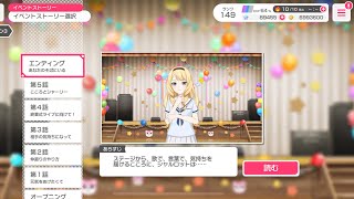 [バンドリ/JP] あたしのこころ、あなたのこころ - エンディング: あなたのそばにいる
