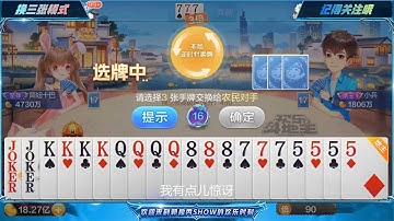 斗地主：只有懦夫才会逃避他们的宿命