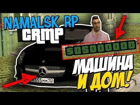 Машины namalsk rp