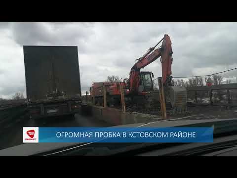 ОГРОМНАЯ ПРОБКА В