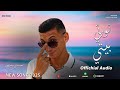 نورتي بيتي مستر بندق مفيش ده زيه Nourty Biety Mr Bondok 2025 Offichial Music Video 