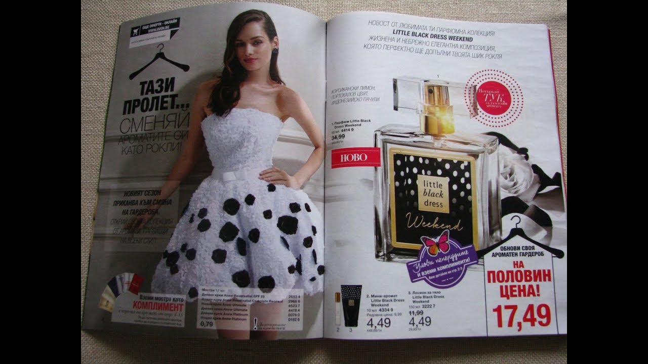 Преглед На каталог 6/2018 и листовка за кампания 5/2018 - AVON България
