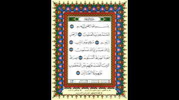 سورة الفاتحة برواية ورش عن نافع