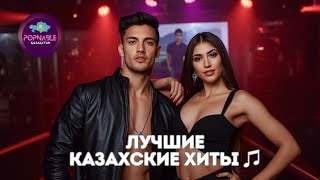 картинка: Лучшие Казахские Песни 2025 🎶  Казахские Хиты 2025 - Kazakh Music 2025