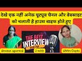 Welcome YouTube Viewers Best Interview Collab With @Mrs Gupta || ratan agarwal it informer