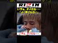 冨澤大智に敗北し、猛省する平本丈【RIZIN.51】