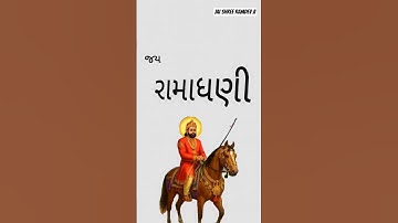 baba ramdev ji ki aarti 🌹baba ramdev ji ke bhajan 🤗 baba ramdev bhajan #runicha #ramdevra #ramsapir