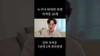 자격증 실기 암기하는 방법 공부방법 #자격증 #자격증공부방법 #공부법 #자격증공부법