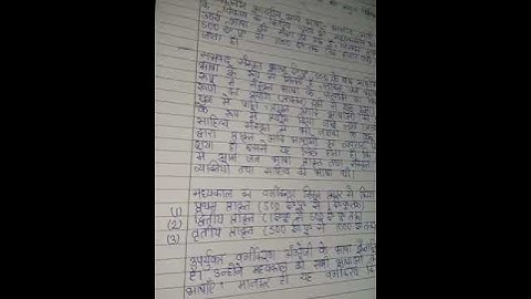 Ignou Solved Assignment BHIC 132