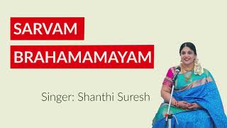 Sarvam brahma mayam ragam: madhuvanti singer: shanthi suresh